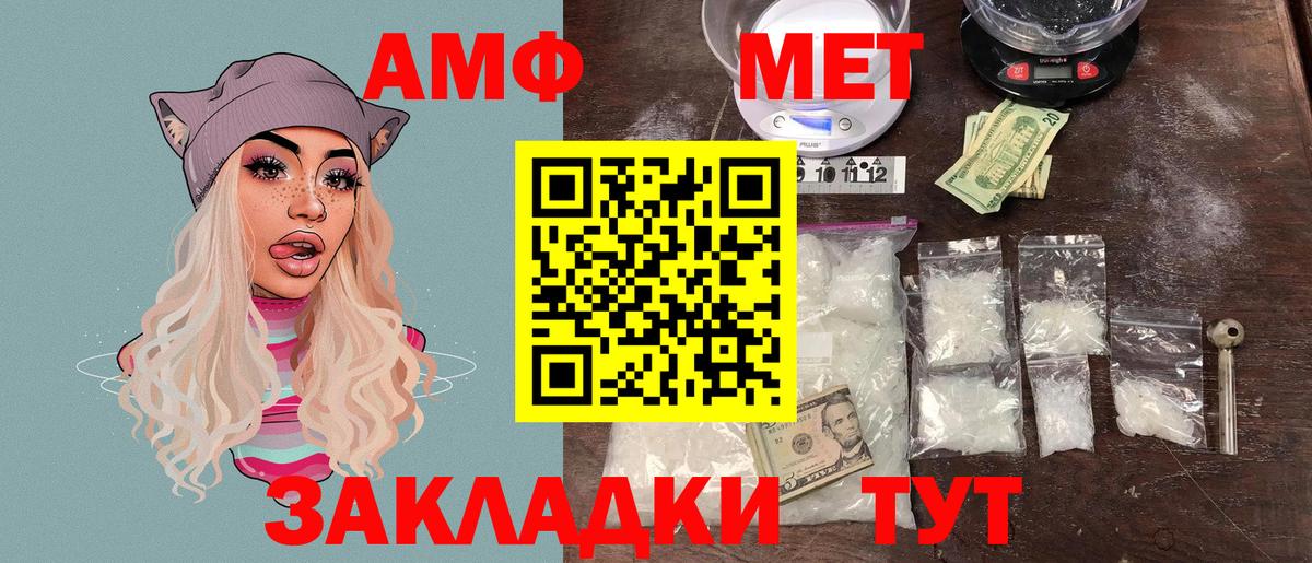 Amphetamine VHQ Мелеуз