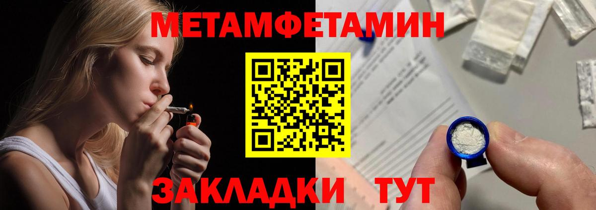 Мелеуз  Amphetamine 97%  АМФЕТАМИН  Вход с VPN  Амфетамин 