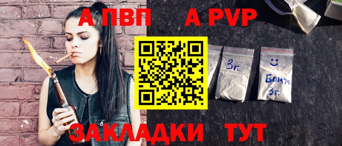 Alfa_PVP кристаллы Мелеуз