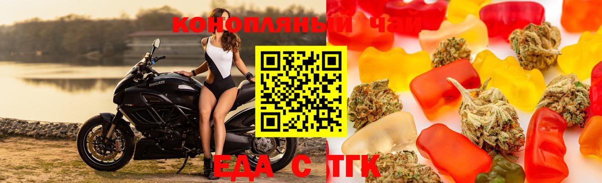 Печенье с ТГК марихуана  Вход с VPN  Мелеуз 