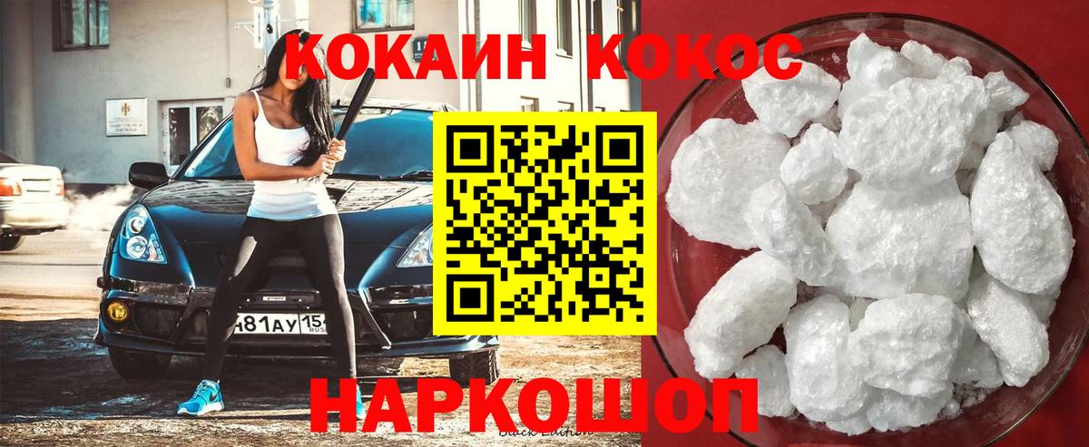 Cocaine  Вход с VPN  Мелеуз  COCAIN 99%  COCAIN Перу 