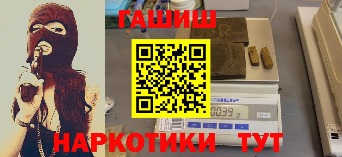 ГАШ хэш  Вход с VPN  Мелеуз 