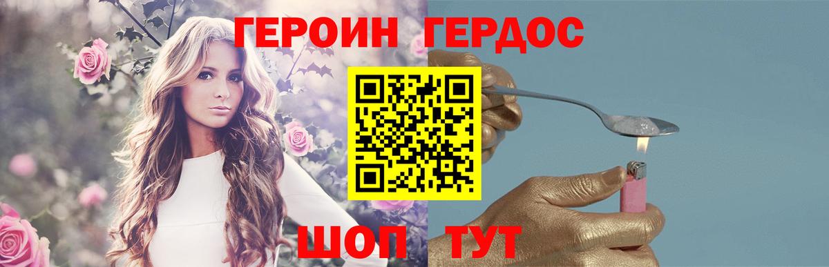 Мелеуз  ГЕРОИН гречка  Вход с VPN 