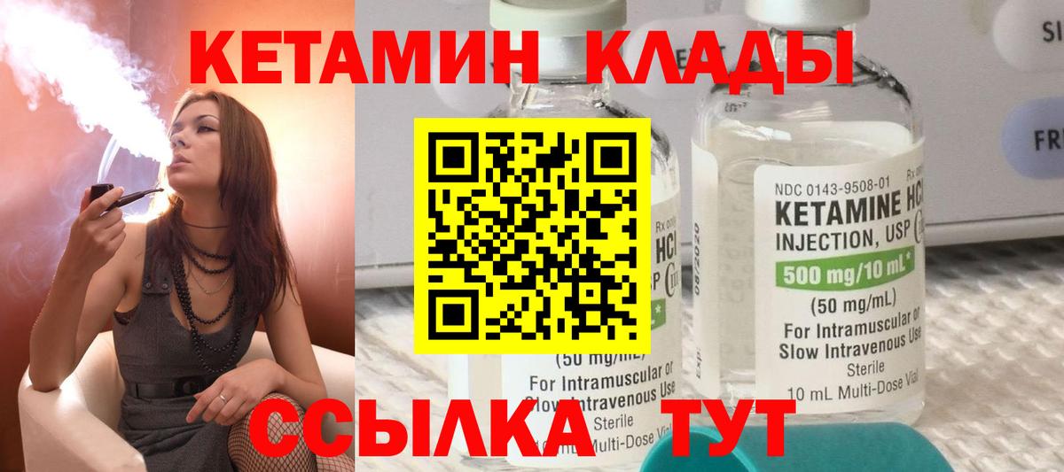КЕТАМИН VHQ  Вход с VPN  Мелеуз 