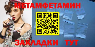 первитин Бугуруслан
