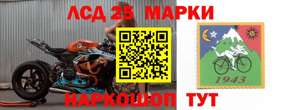 LSD-25 экстази кислота Мелеуз