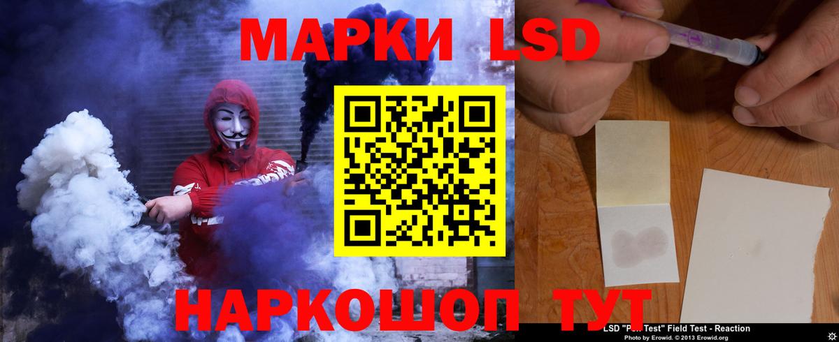 LSD-25 экстази кислота  Вход с VPN  mega рабочий сайт  Лсд 25 экстази ecstasy  Мелеуз 