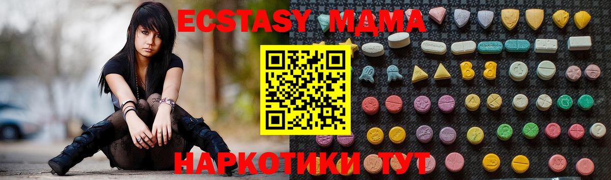 MDMA кристаллы  Вход с VPN  Мелеуз  МДМА молли 