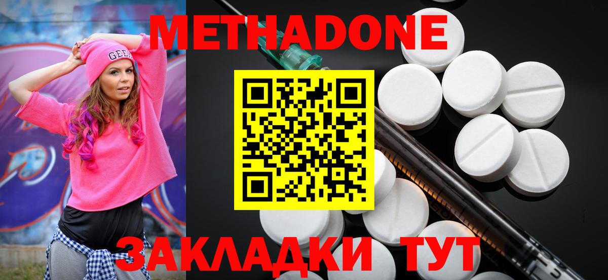 МЕТАДОН VHQ  Вход с VPN  Мелеуз 