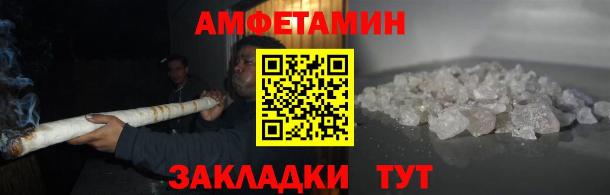 Мелеуз  Первитин Декстрометамфетамин 99.9%  Вход с VPN 