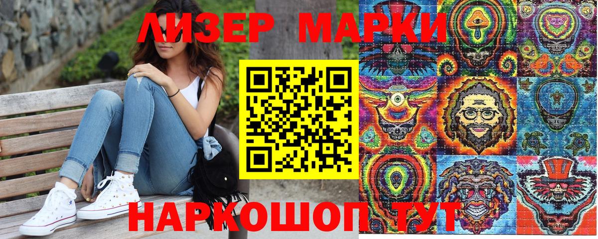 сколько стоит  Марки 25I-NBOMe 1500мкг  Вход с VPN  Наркотические марки  Марки 25I-NBOMe 1500мкг  Мелеуз 