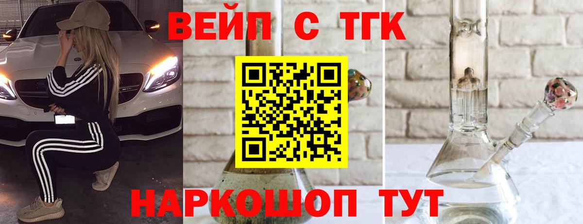 наркошоп  Вход с VPN  Мелеуз  ТГК жижа  Дистиллят ТГК THC oil 