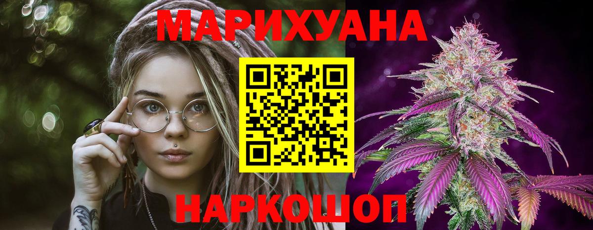 Канабис SATIVA & INDICA Мелеуз